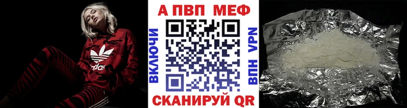 A-PVP СК КРИС  Купить закладки  Джанкой 