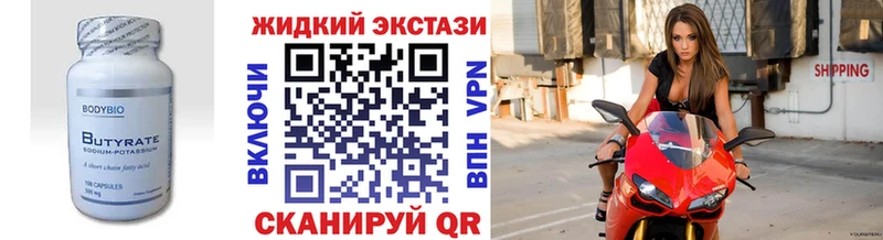 БУТИРАТ буратино  Купить  Джанкой 