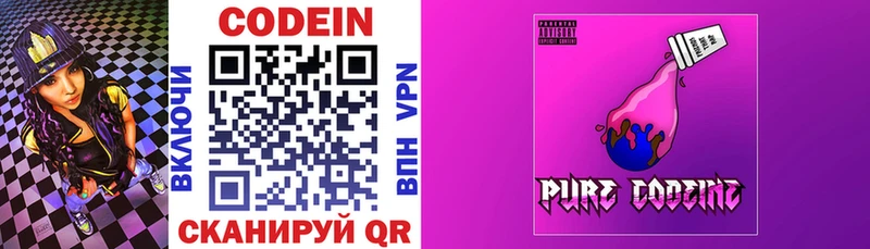 Купить где  Джанкой  Кодеиновый сироп Lean Purple Drank 