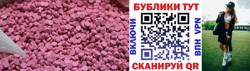 Ecstasy XTC  Купить  Джанкой 