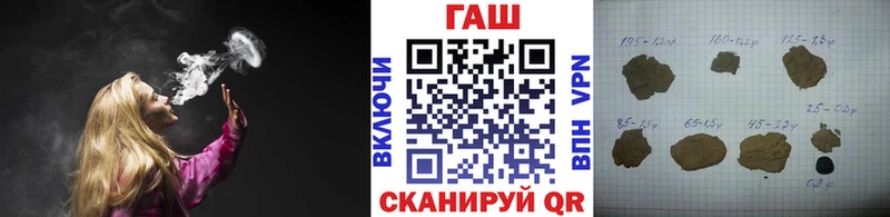 ГАШ гашик  Купить закладки  Джанкой 