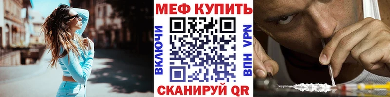 Купить закладки  Джанкой  Меф мяу мяу 